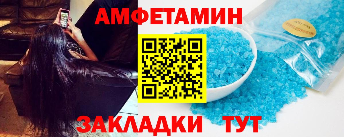 АМФЕТАМИН 98% Кемерово