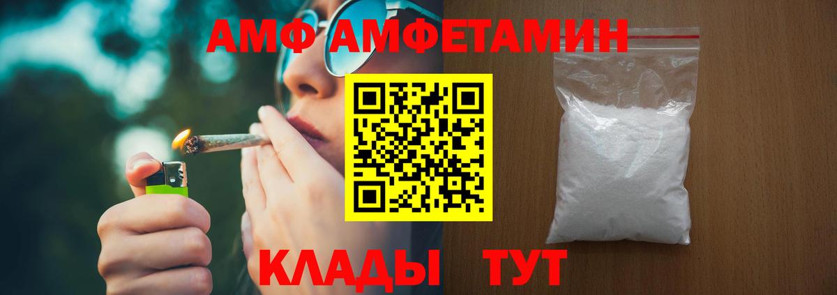 Амфетамин Premium  Amphetamine  Кемерово  Amphetamine  Вход с VPN 