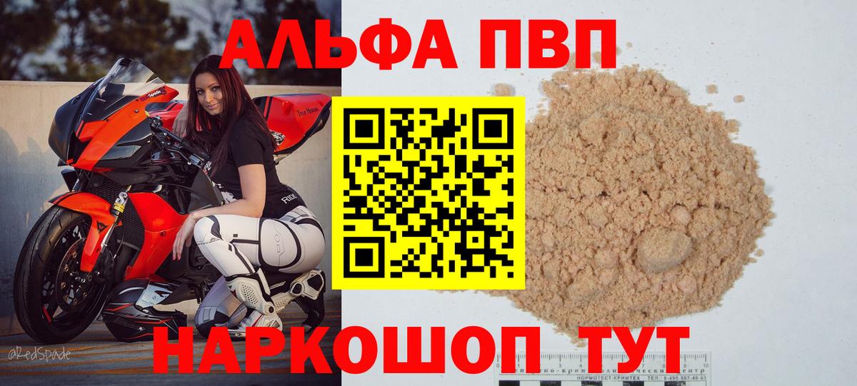 APVP крисы CK  Alpha PVP кристаллы  A PVP  Кемерово  Вход с VPN  Alfa_PVP Соль 
