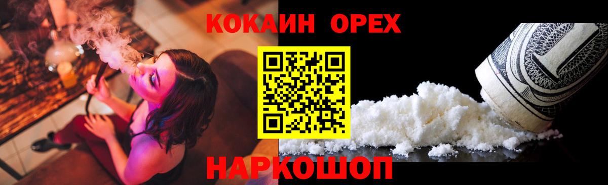 Кемерово  COCAIN Fish Scale  Вход с VPN  КОКАИН FishScale 