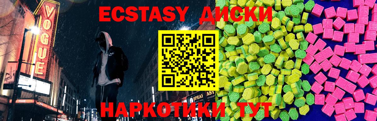 Экстази mix  Экстази бентли  Вход с VPN  сколько стоит  мориарти наркотические препараты  Кемерово 