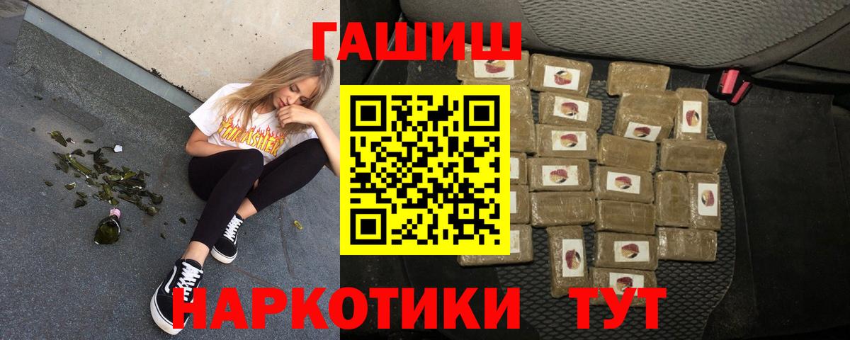 ГАШИШ Ice-O-Lator  Вход с VPN  ГАШИШ Изолятор  Кемерово 