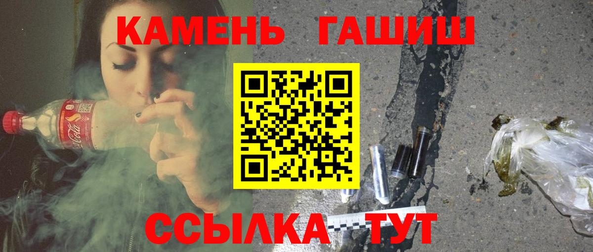 ГАШ индика сатива Кемерово