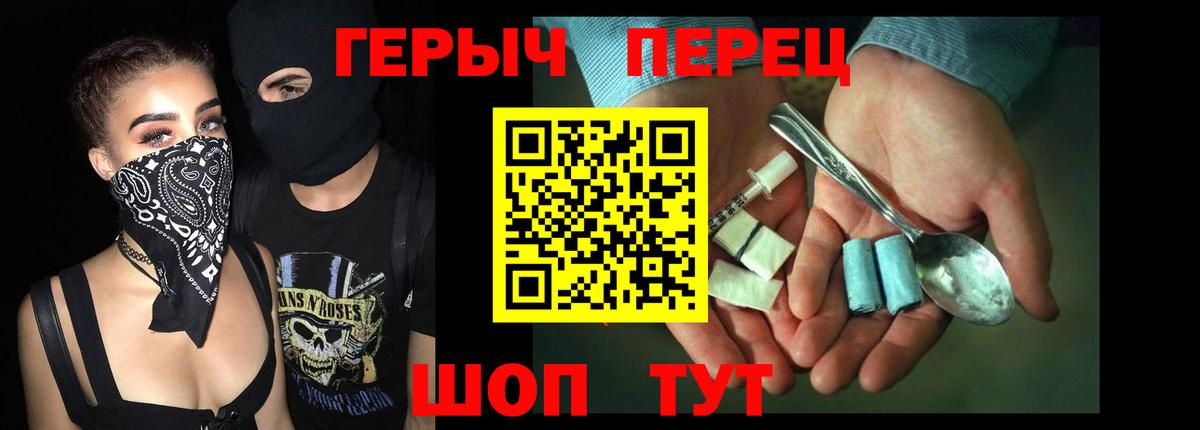 Героин хмурый  Вход с VPN  Героин  Кемерово 