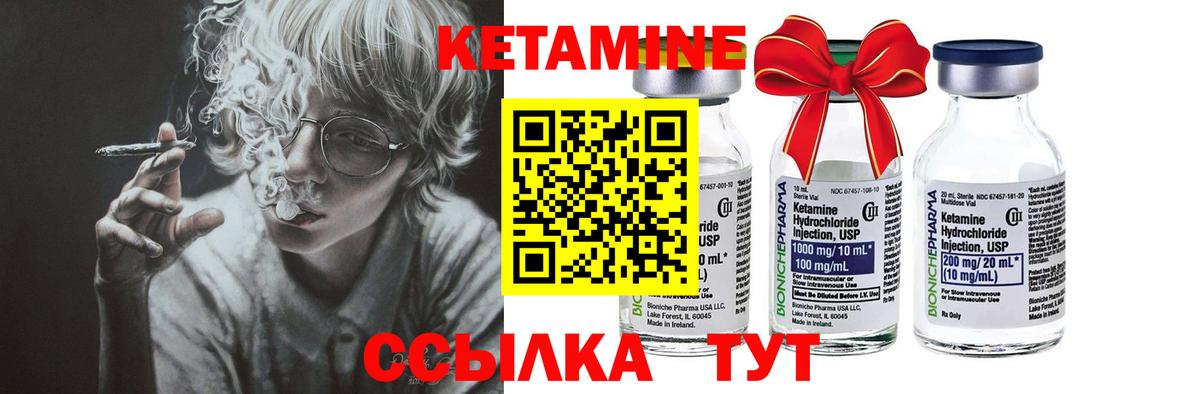 КЕТАМИН ketamine Кемерово