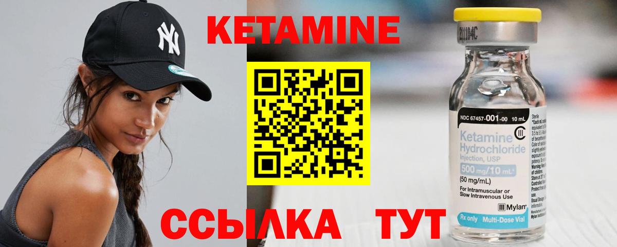 omg сайт  Вход с VPN  Кемерово  Кетамин VHQ  КЕТАМИН ketamine 