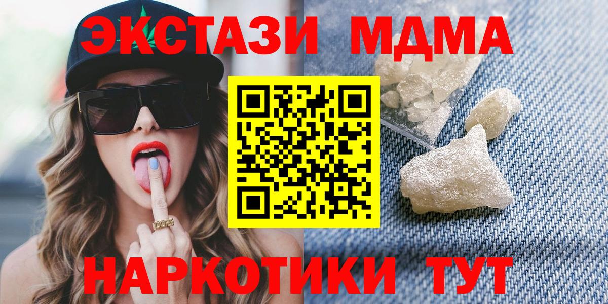 MDMA молли  MDMA  Кемерово  Вход с VPN  MDMA молли 