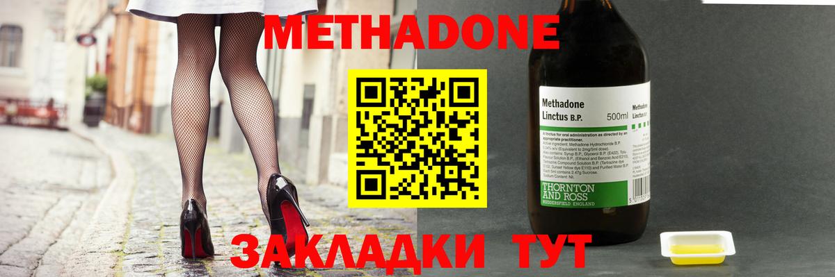 Кемерово  Метадон мёд  Вход с VPN 