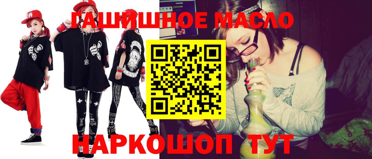 Кемерово  Дистиллят ТГК вейп с тгк  Вход с VPN 